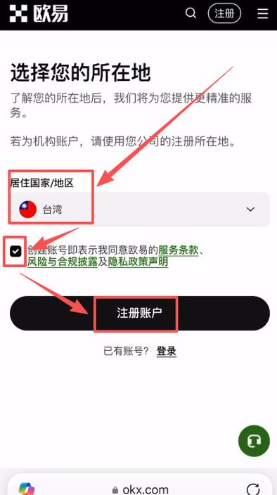 易欧下载链接地址是什么？官方正版高速直达（附最新链接与安装教程）